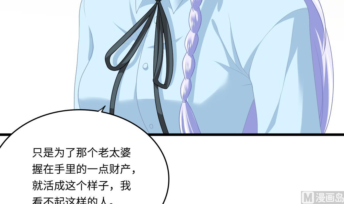 第159话 三个亿你要不要51