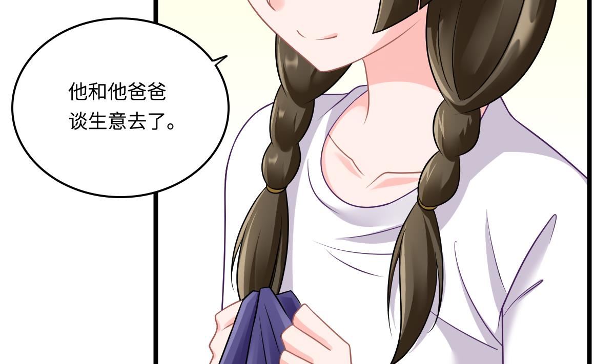 第140话 林乔正的改变41