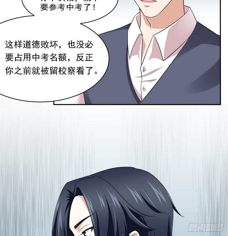 第23话 舅妈又来搞事了55
