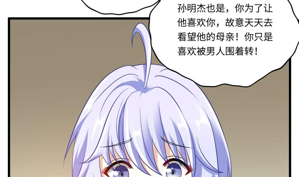 第151话 和程诺的争吵28