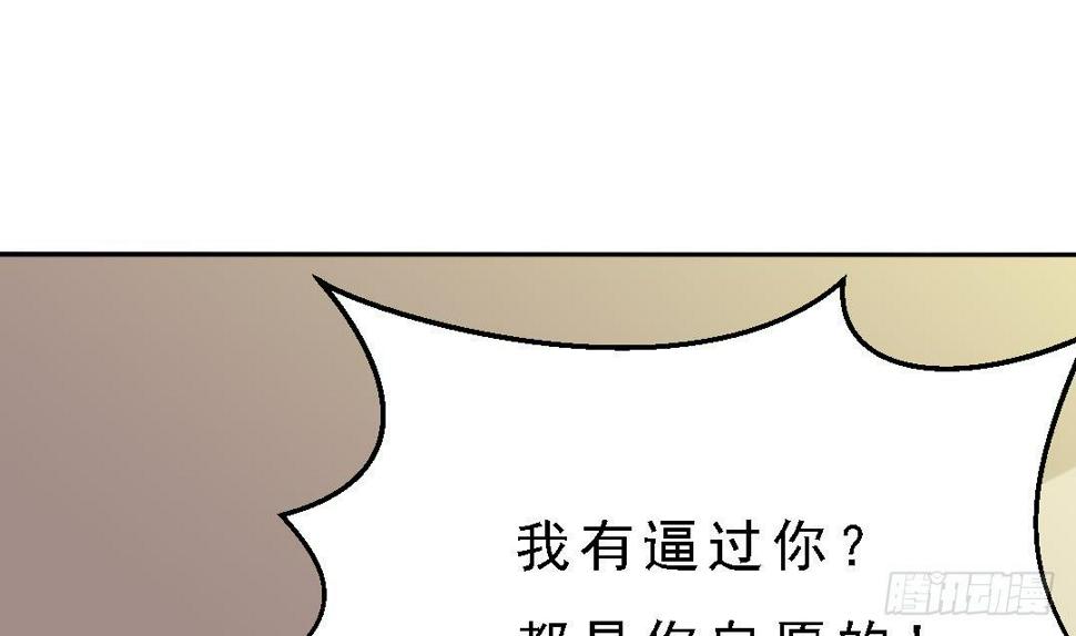 第1话 背叛67