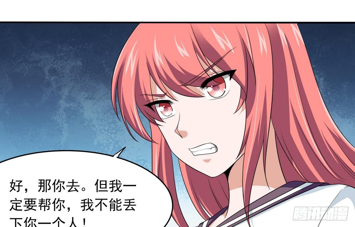 第32话 我必须去找那个医生48