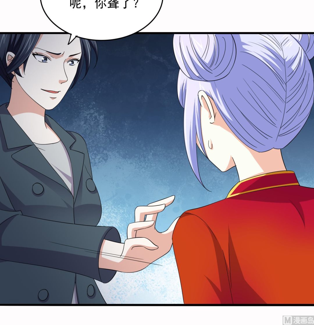 第73话 阴魂不散的舅妈27