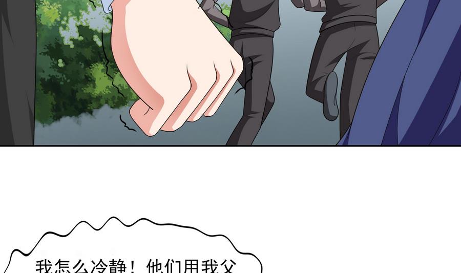 第59话 吴大川的觉悟38