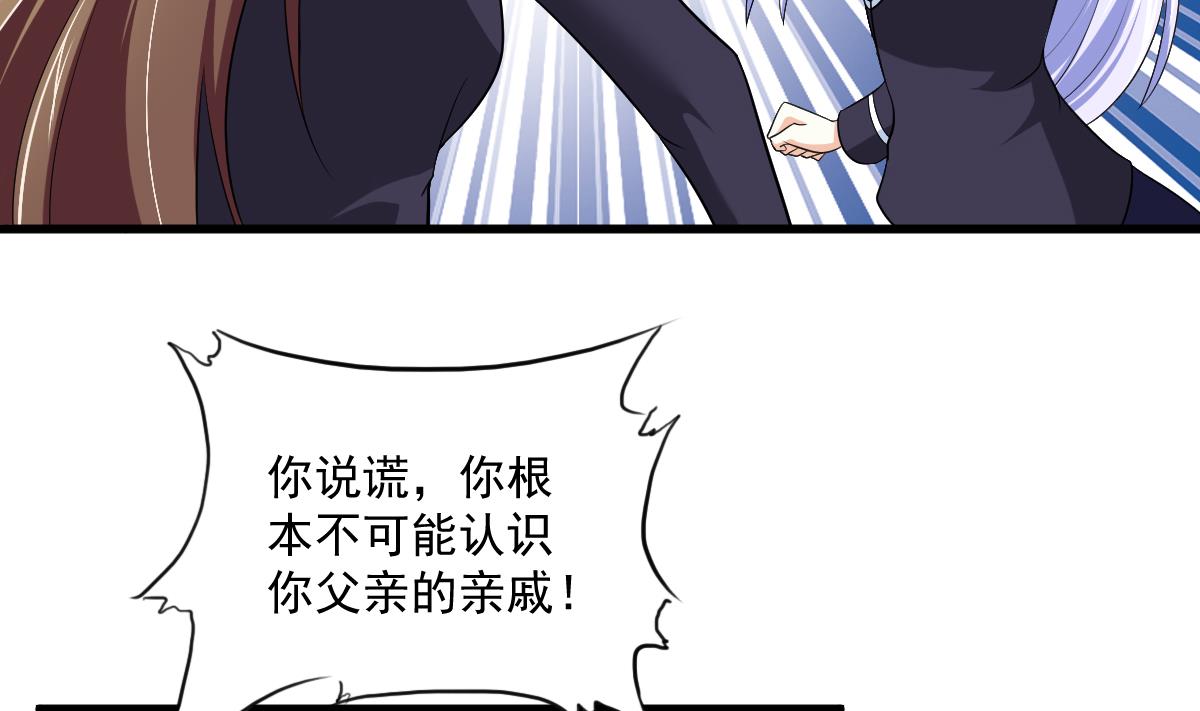 第119话 林乔正黑化17