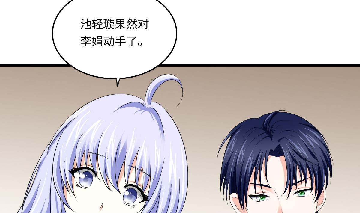 第132话 救下东鹏的孩子？31