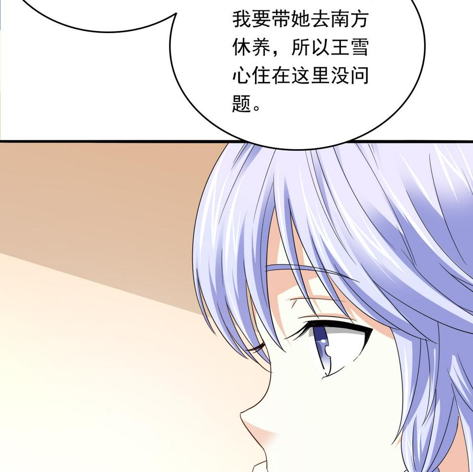 第97话 最安全的地方34