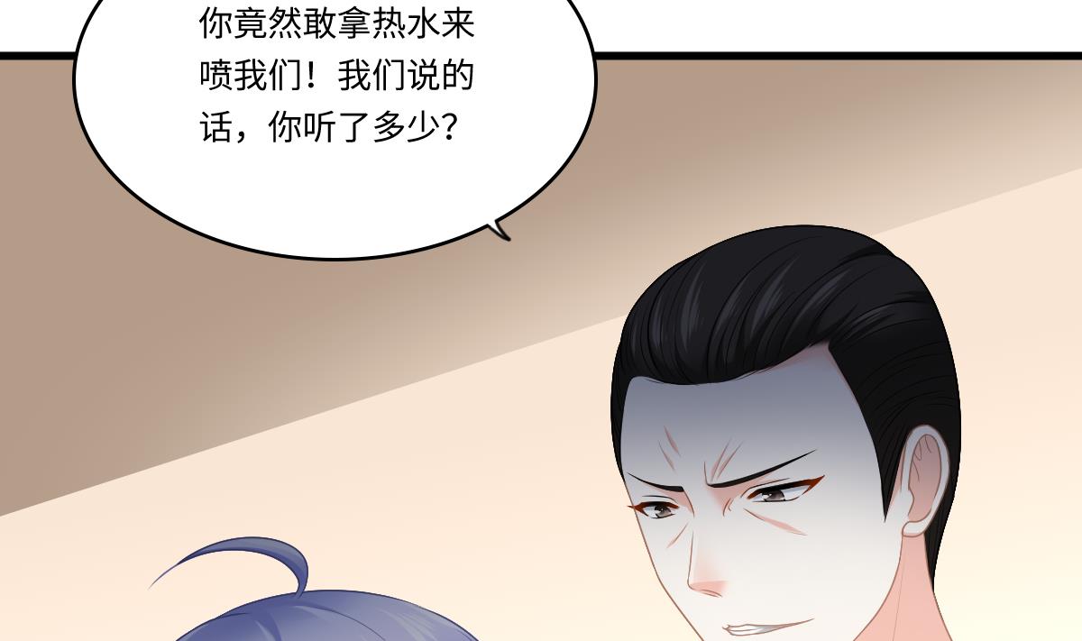 第181话 做我的人40