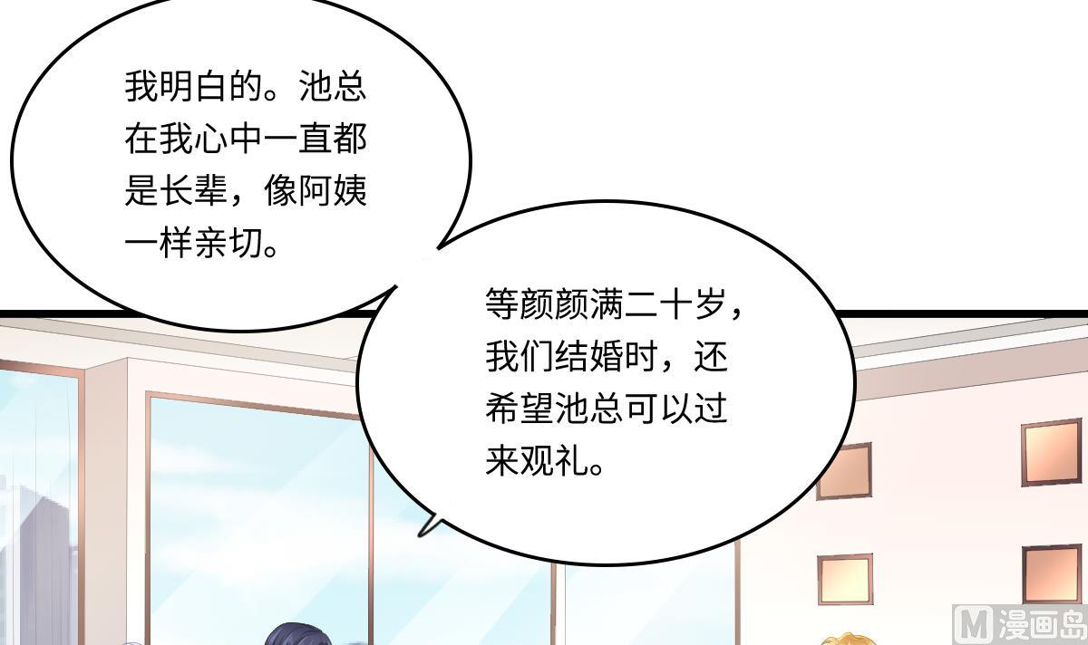 第177话 你是我看上的东西39