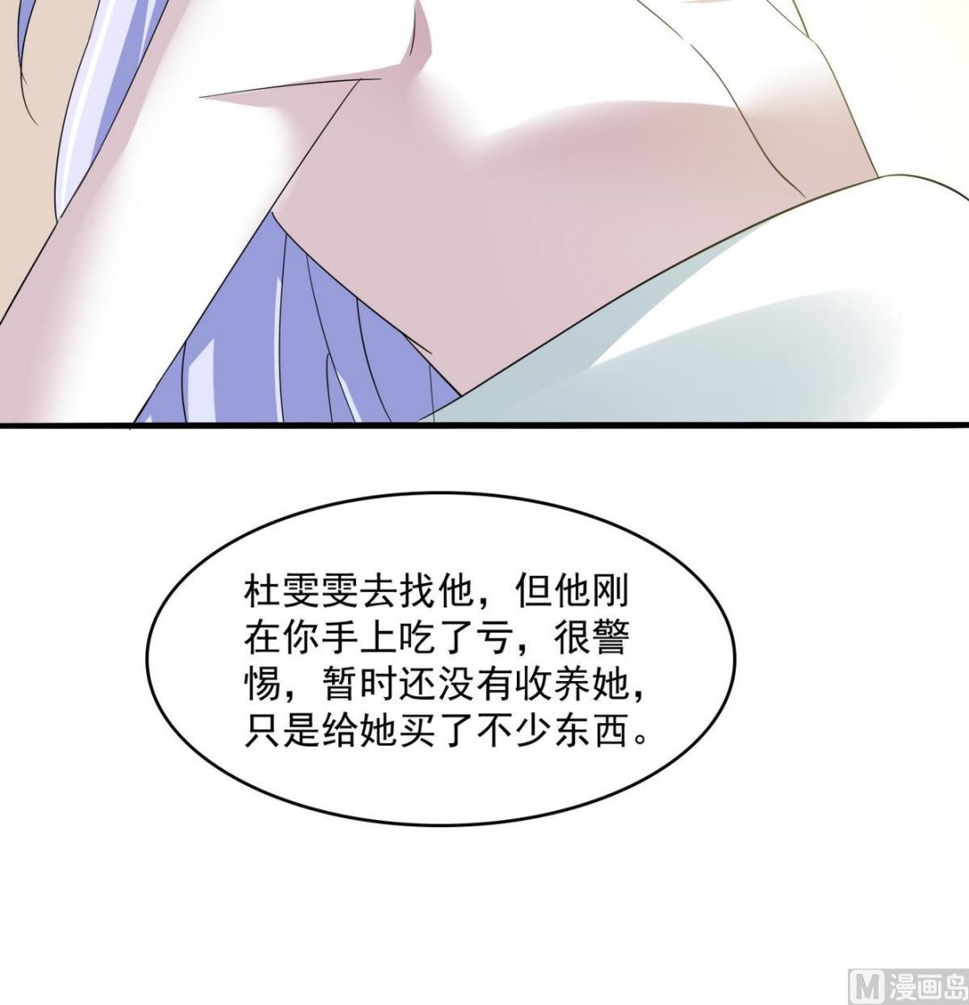 第53话 孙明杰最重要的人36