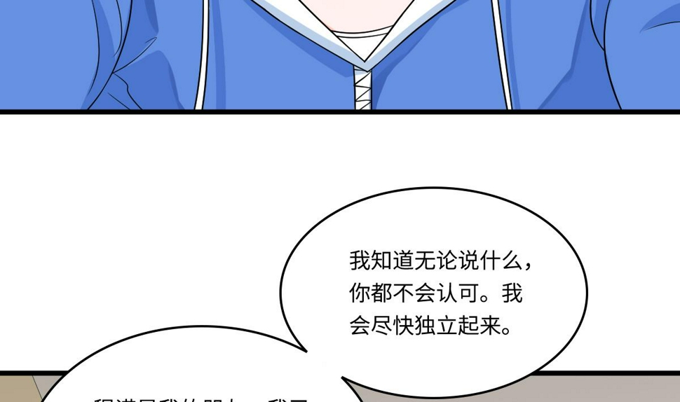 第139话 程诺假自杀？19