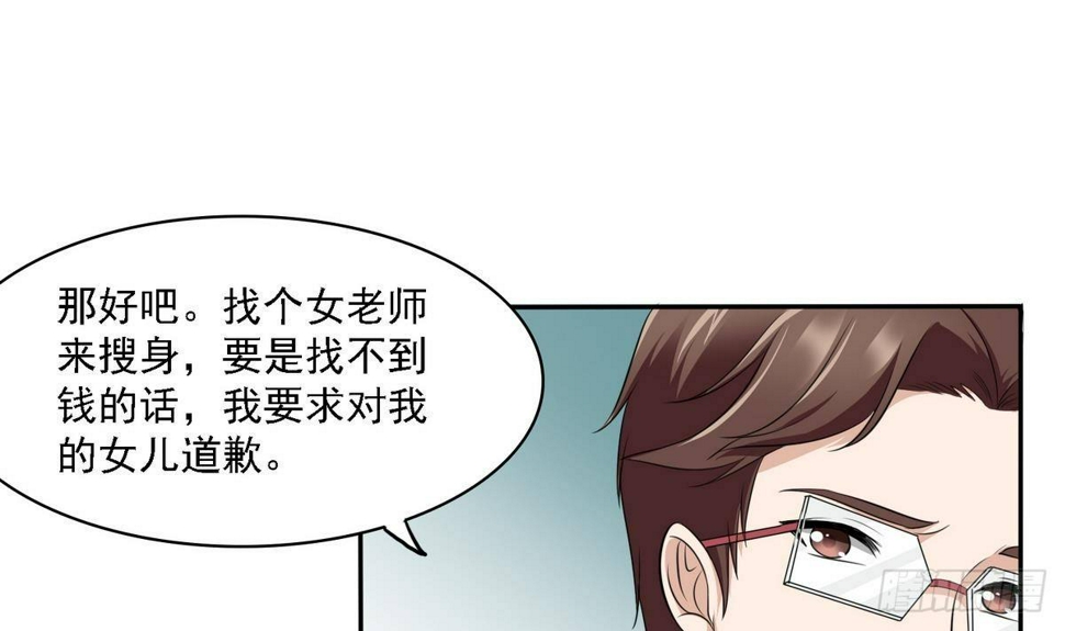 第29话 就是给你下套33