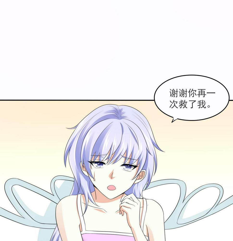 第44话 谢谢你又救了我62