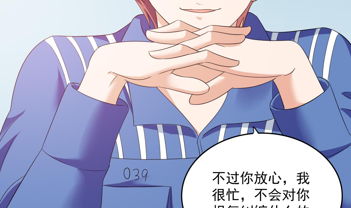 第114话 我对你感兴趣26