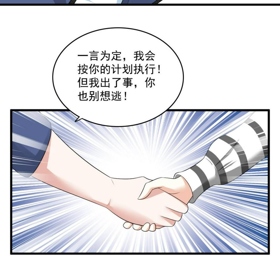 第124话 绑架刘娜？！46