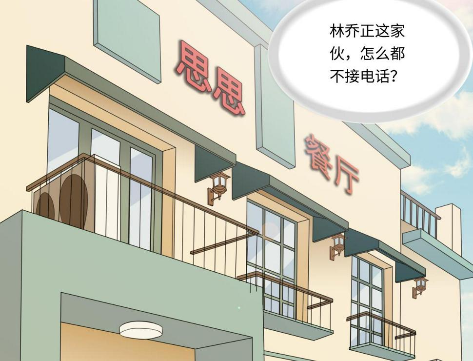 第194话 我不许你说她的不是23