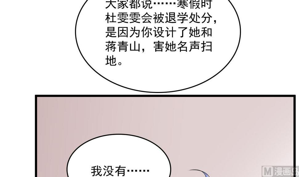 第116话 你算什么东西！9
