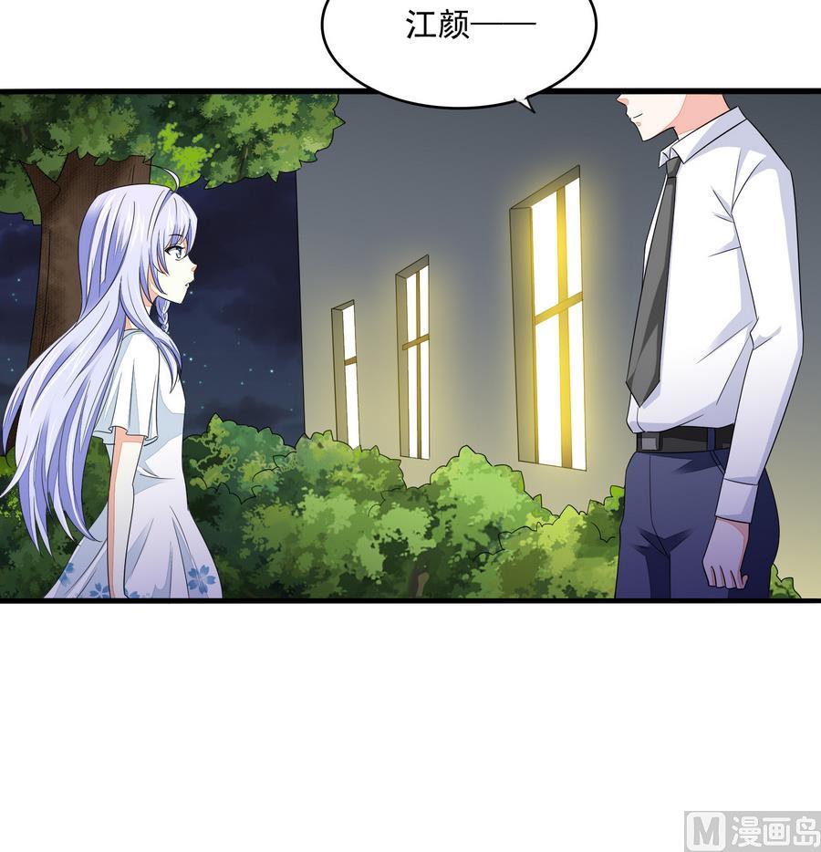 第61话 不许再为难江颜45