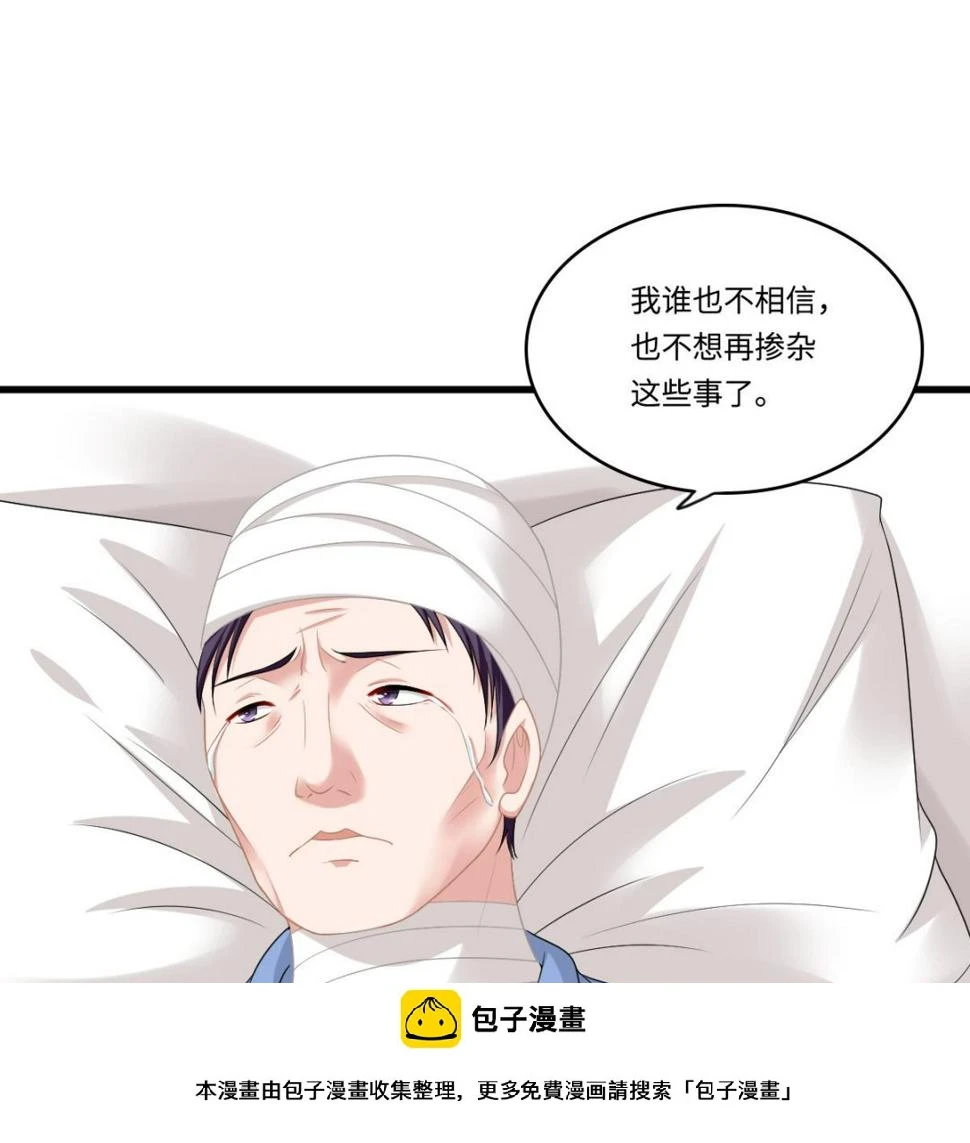 第167话 得到三个亿？！49