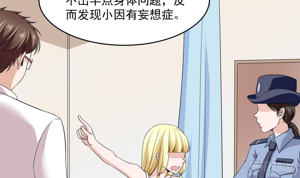 第33话 颜颜，你的身体真香15