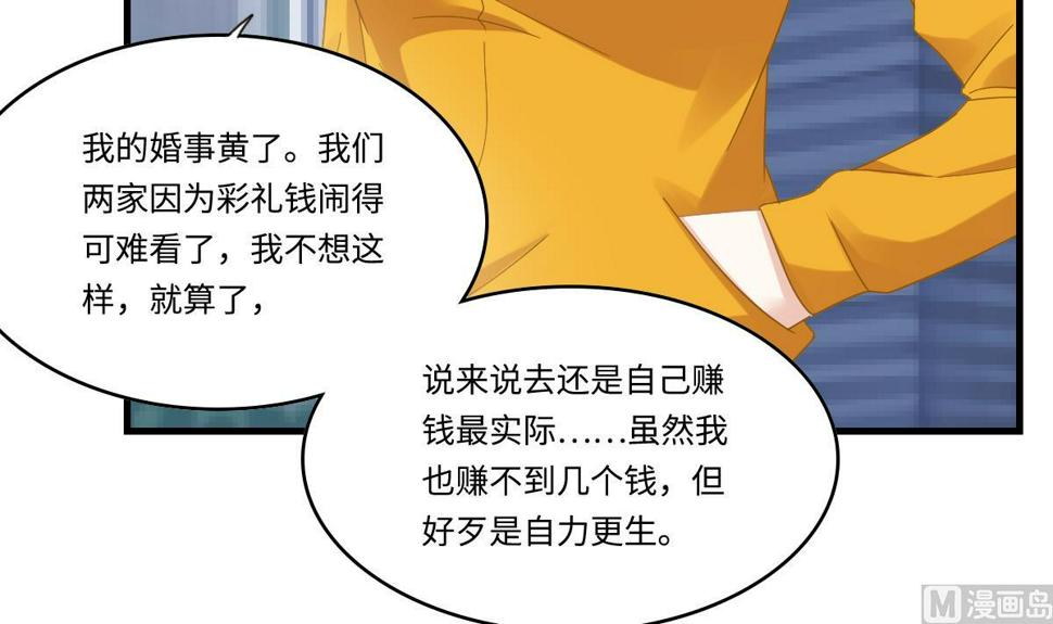 第197话 与刘火火的重逢51