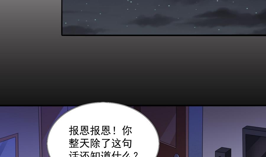第69话 程诺的回忆14
