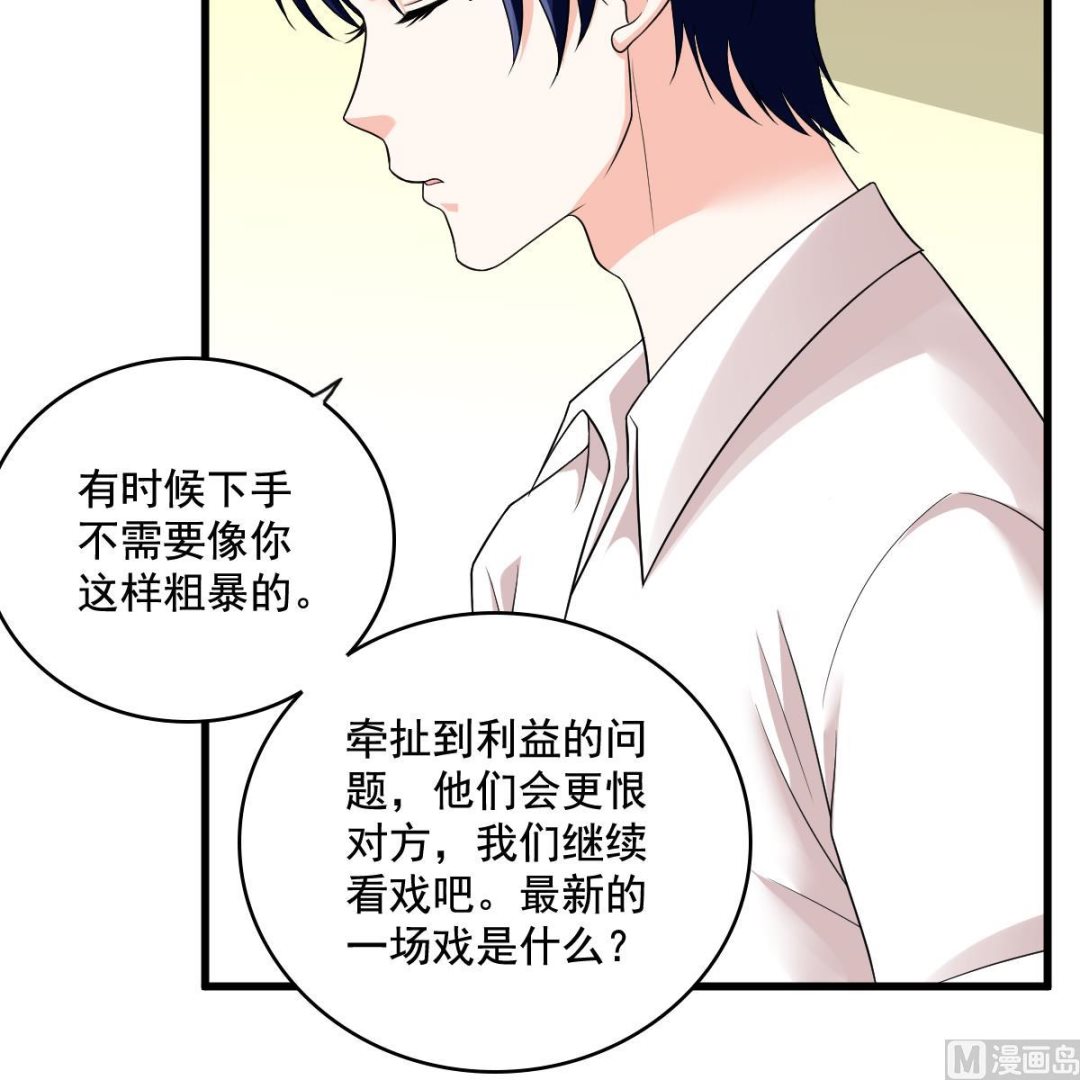 第128话 让他们狗咬狗36