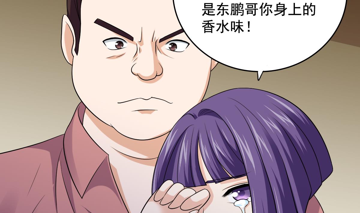 第129话 失去理智的东鹏28