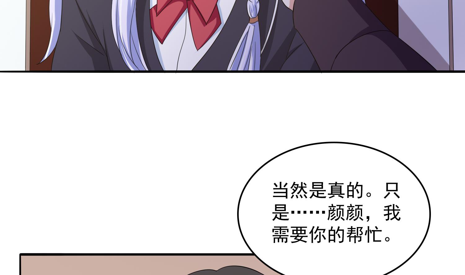 第79话 东鹏的计划22