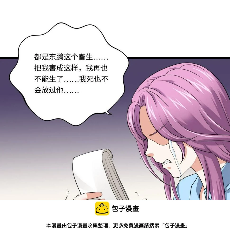 第132话 救下东鹏的孩子？49