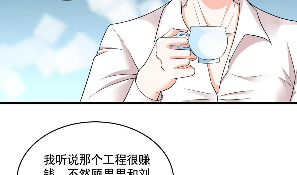 第128话 让他们狗咬狗14