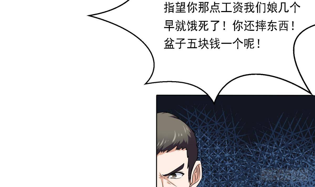 第9话 两幅面孔的表姐48