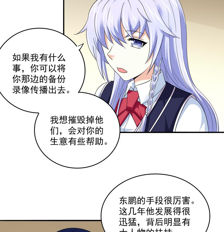 第67话 拿回胸针26