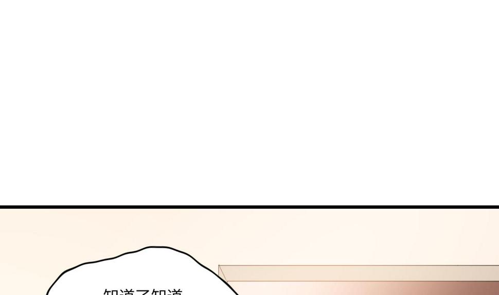 第196话 孙明杰吃醋32