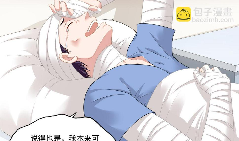 第167话 得到三个亿？！26