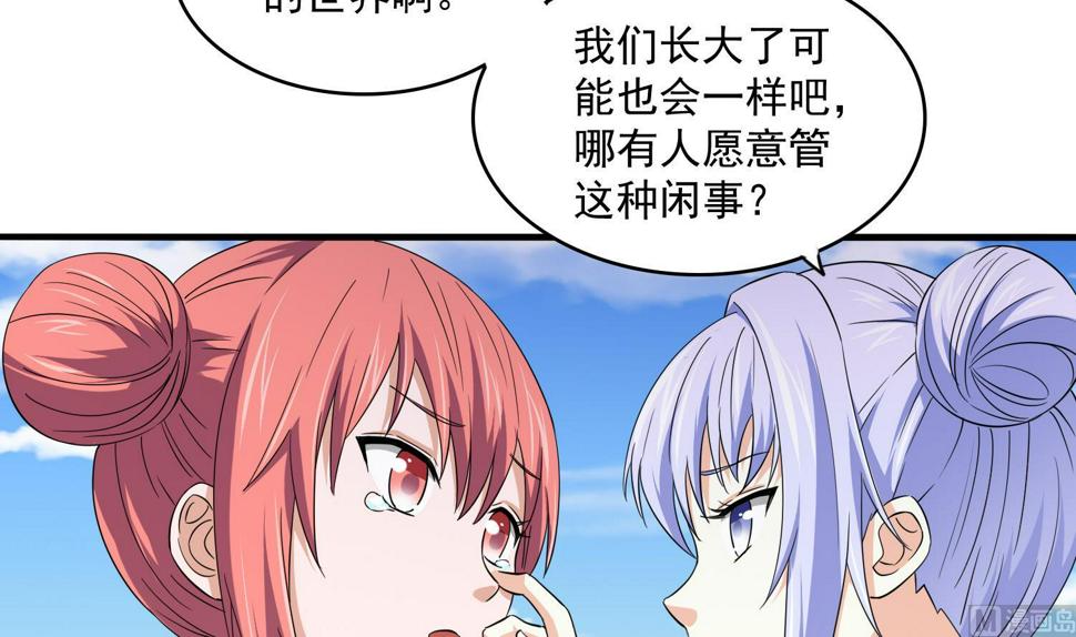 第75话 把妈妈的财产拿回来15