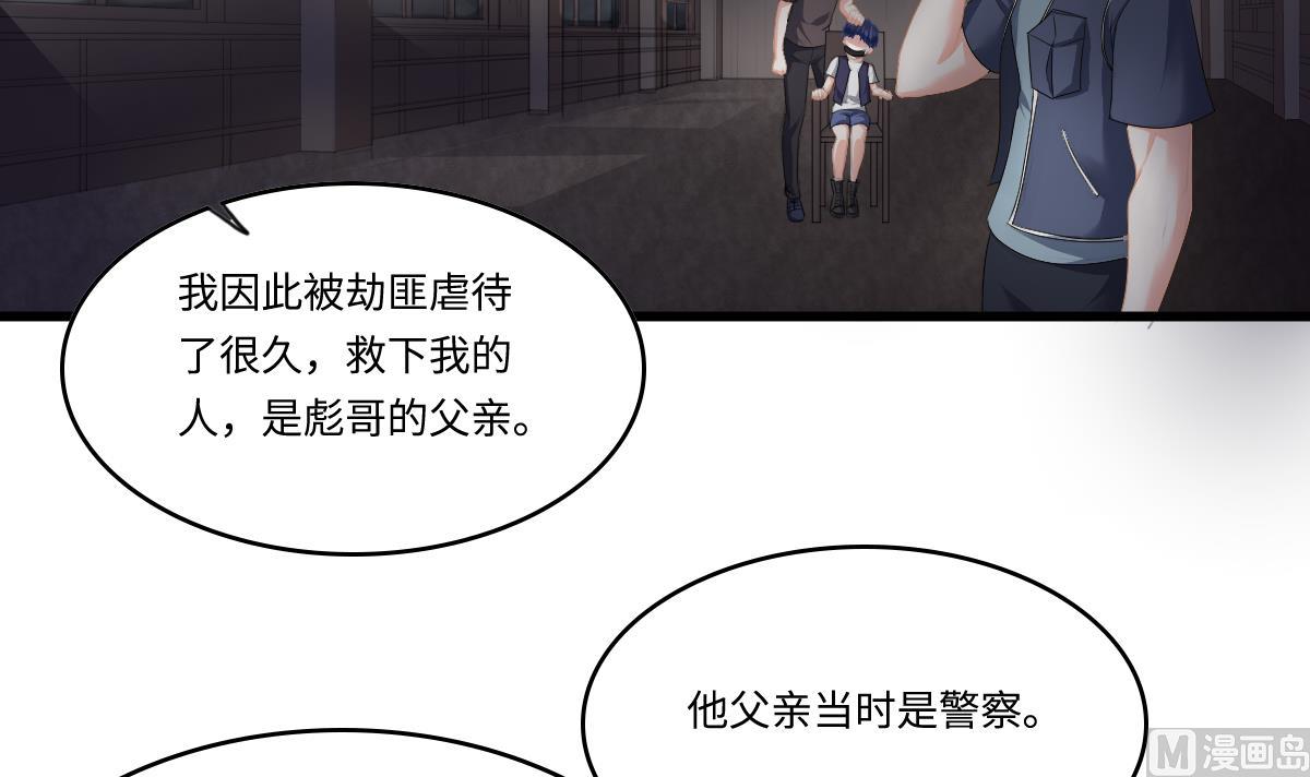 第171话 彪哥和孙明杰的过往51