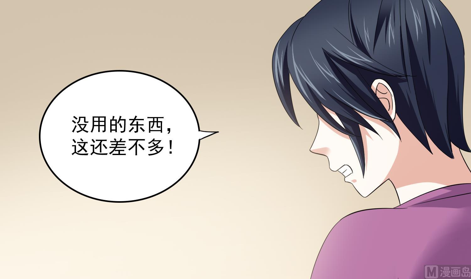 第81话 你就是个傻子51