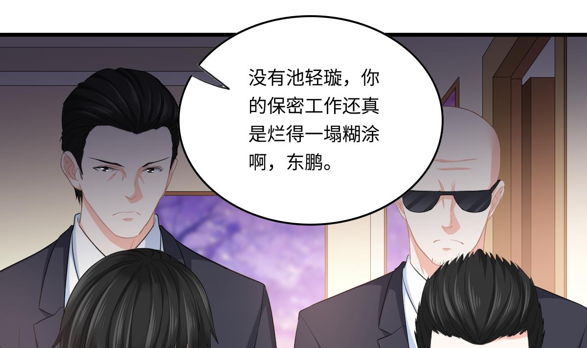 第190话 东鹏的下场25
