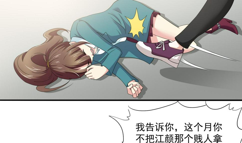 第81话 你就是个傻子47