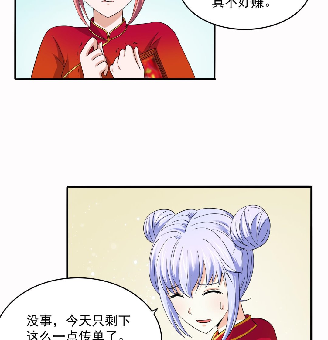 第73话 阴魂不散的舅妈17