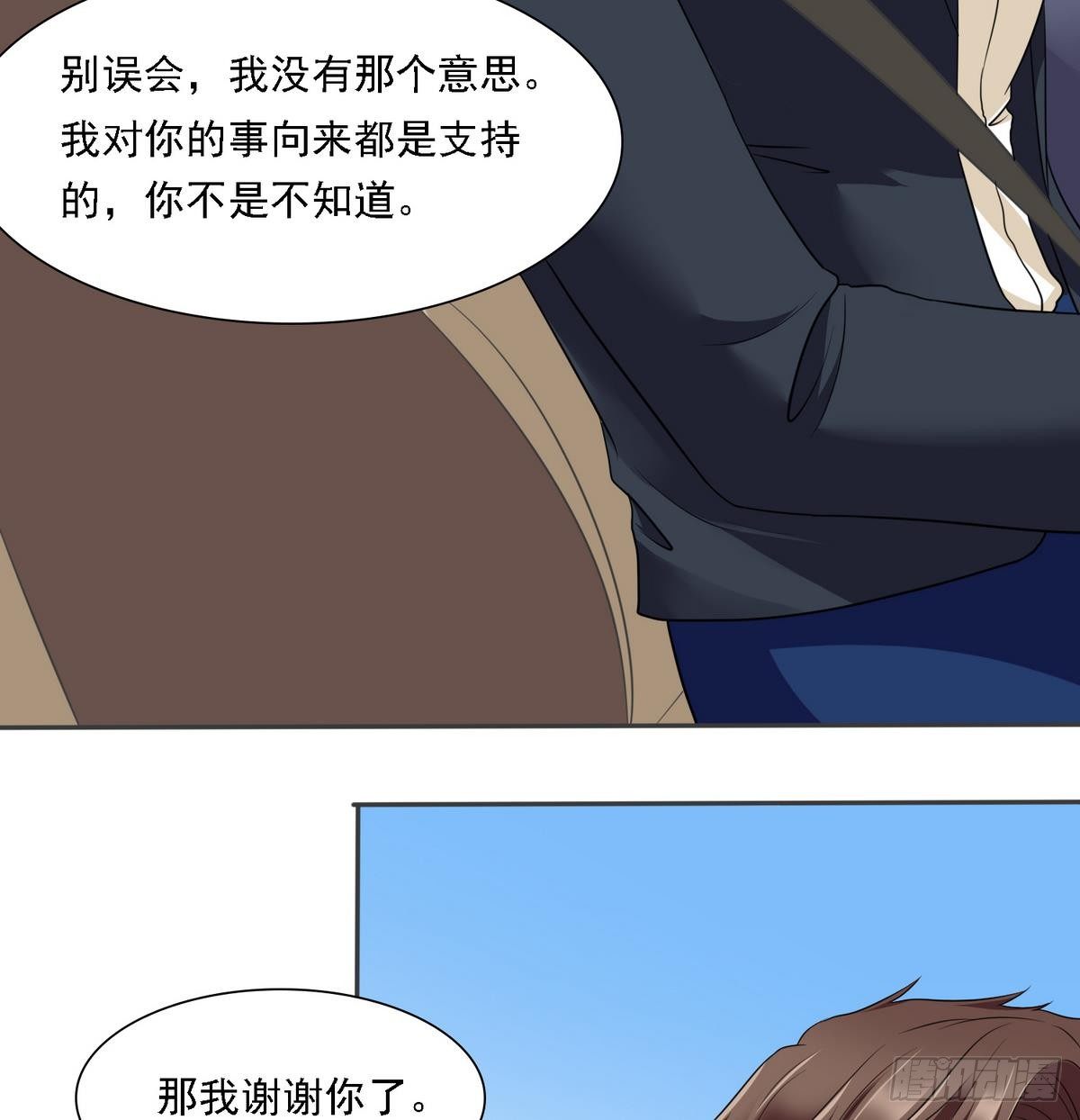 第15话 谁是小因？16