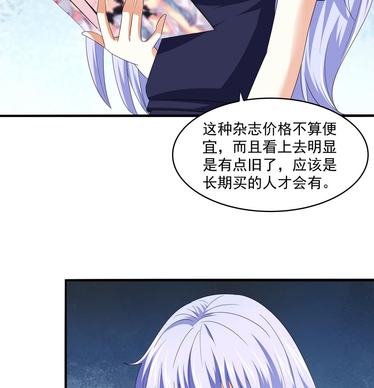 第57话 研究赃物34