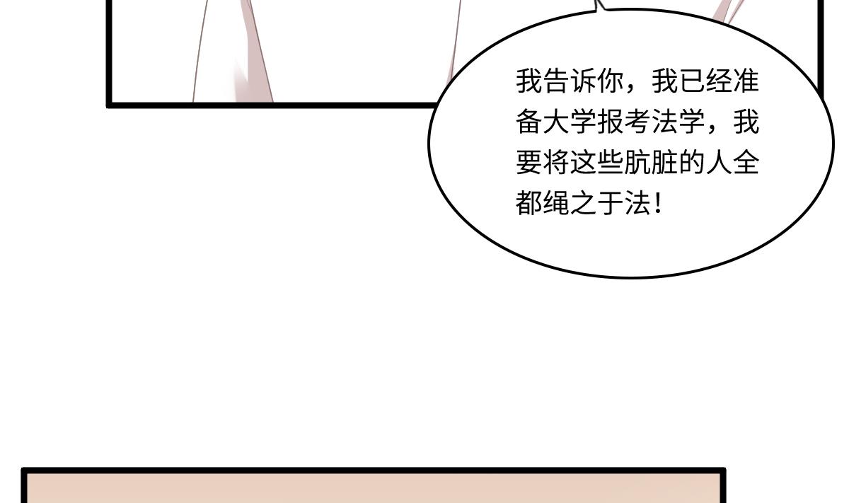 第179话 和吴大川决裂8