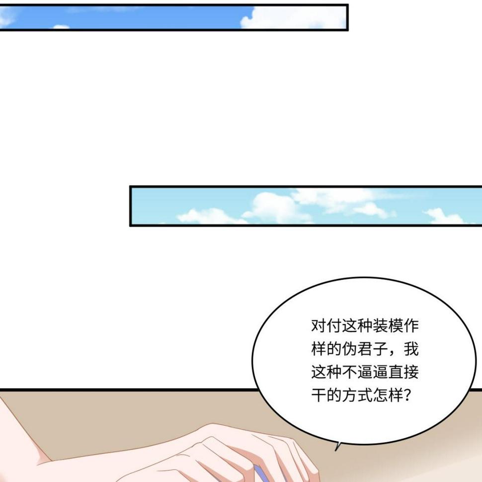 第198话 最讨厌穷逼了23