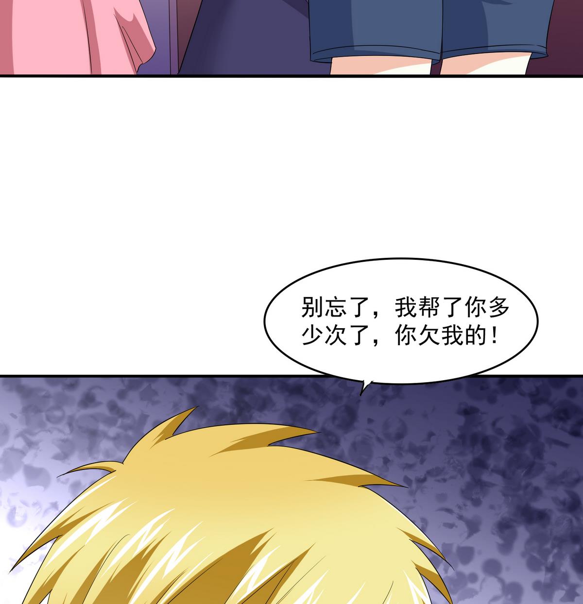 第52话 我这辈子就缠上你了17