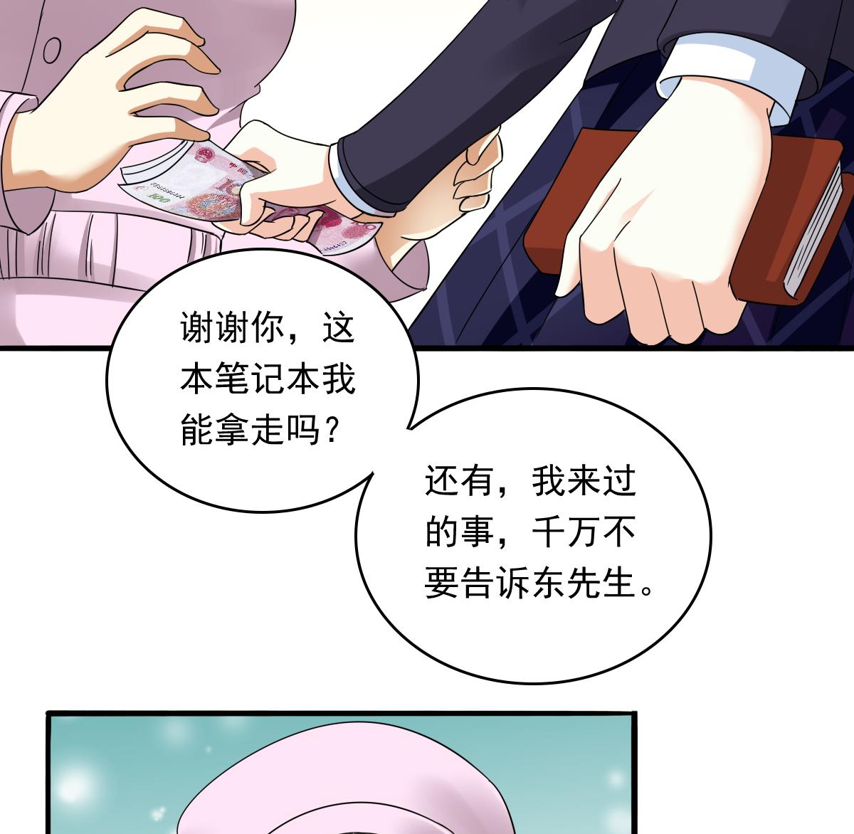 第84话 妈妈留下的暗号44