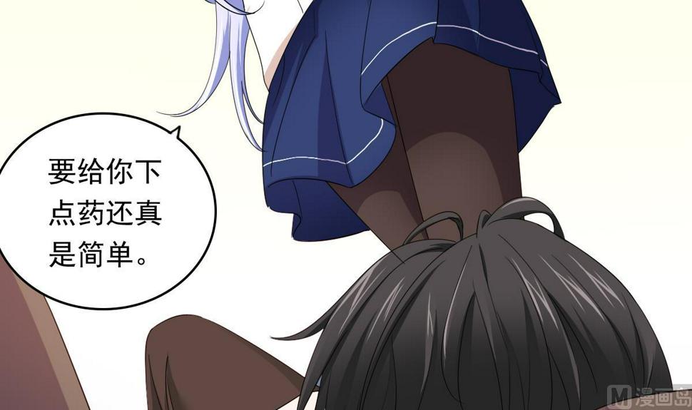 第98话 偷走东鹏的钥匙18