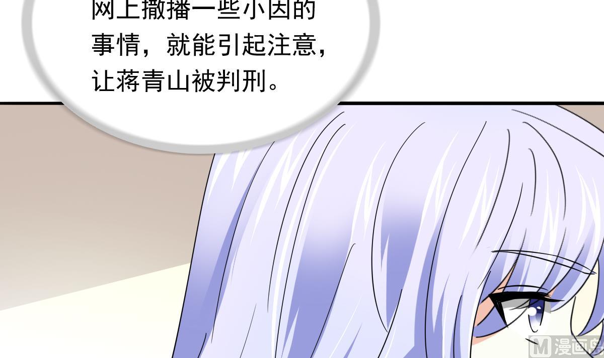 第98话 偷走东鹏的钥匙45