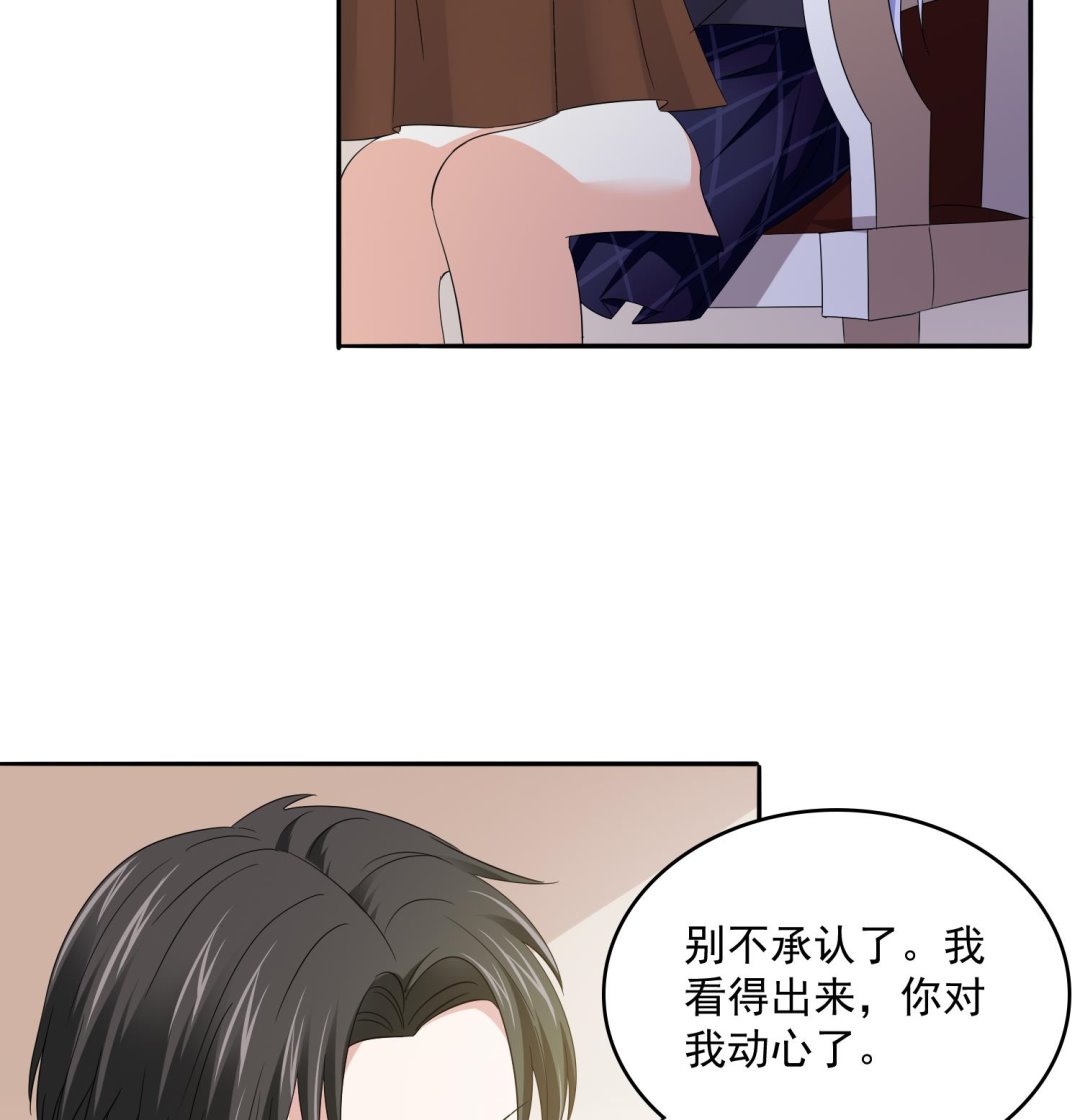 第79话 东鹏的计划16